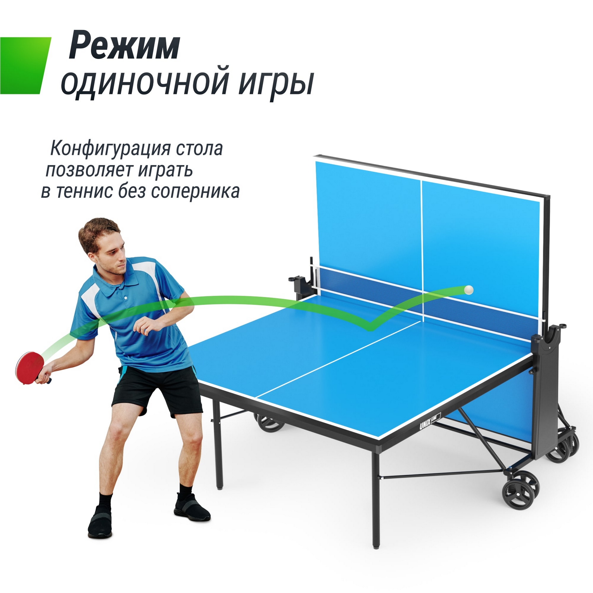 Теннисный стол Compact indoor 18mm MDF Unix Line TT18CINDBL Blue
