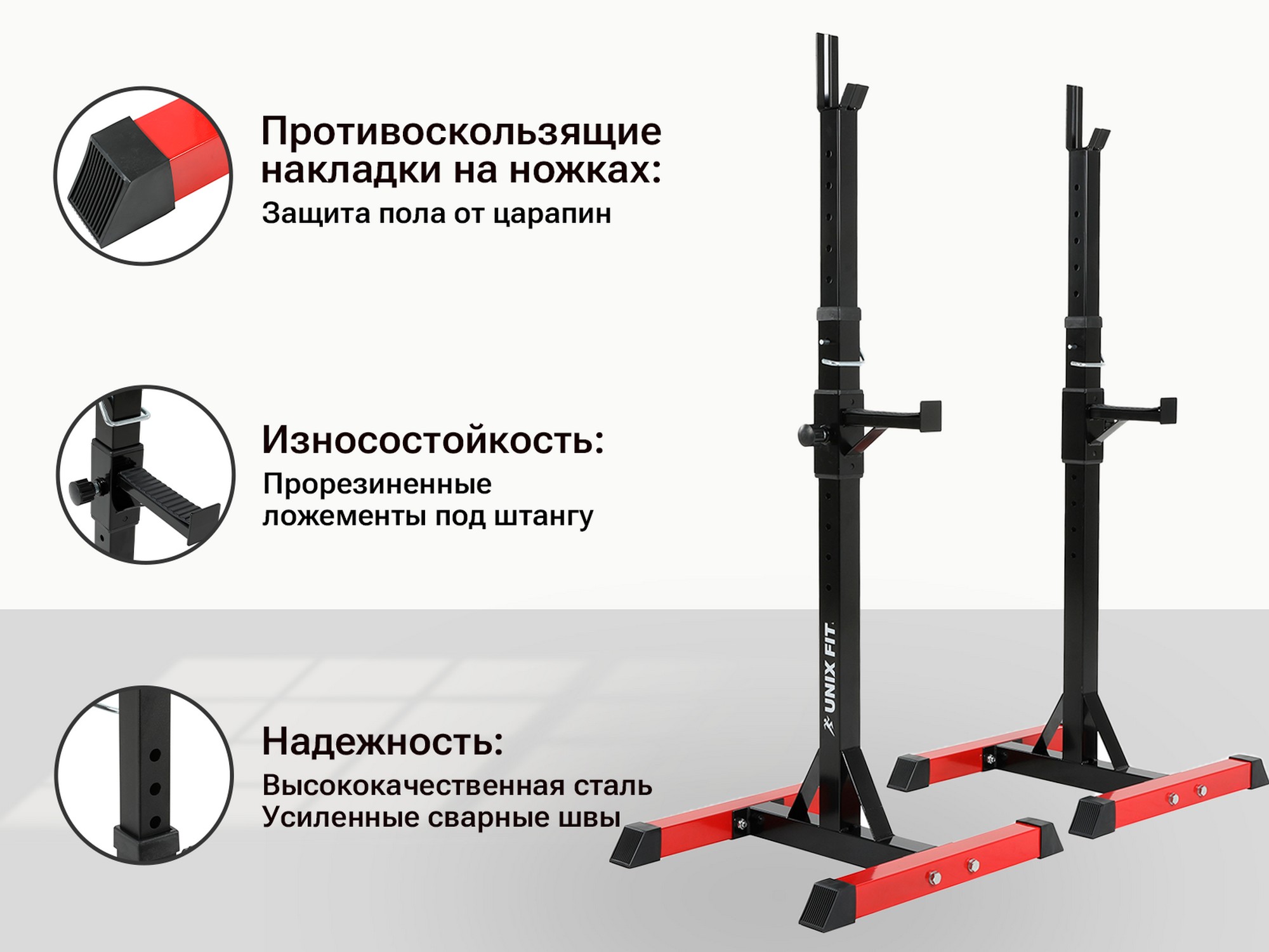 Стойка под штангу UnixFit FRAME 120 BSFR120 | Premium Fitness