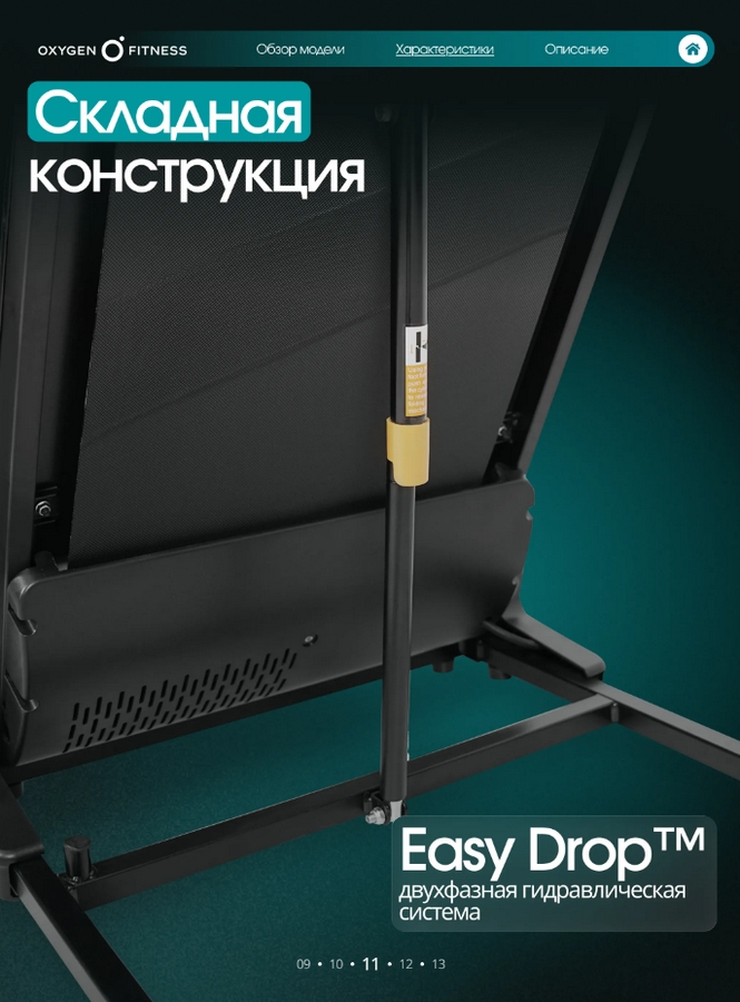 Беговая дорожка домашняя Oxygen Fitness BORON