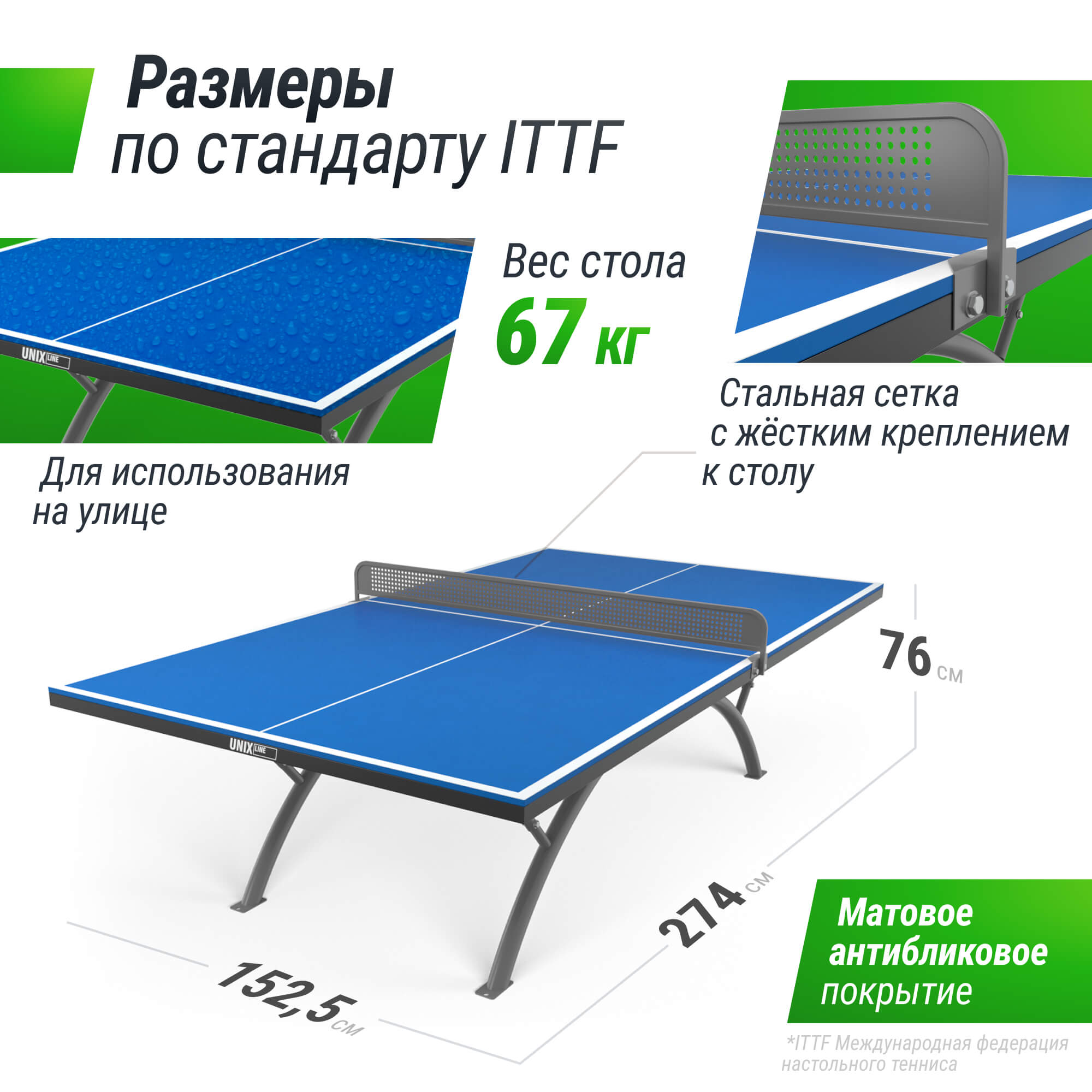 Антивандальный теннисный стол Unix Line 14 mm SMC TTS14ANVBLGY Blue\Grey