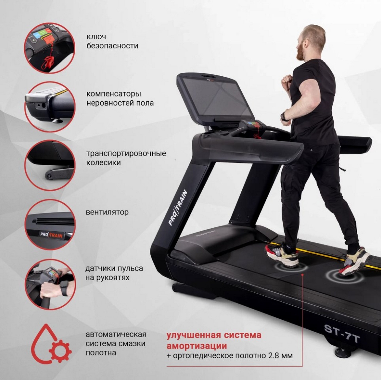 Электрическая беговая дорожка Protrain ST-7T