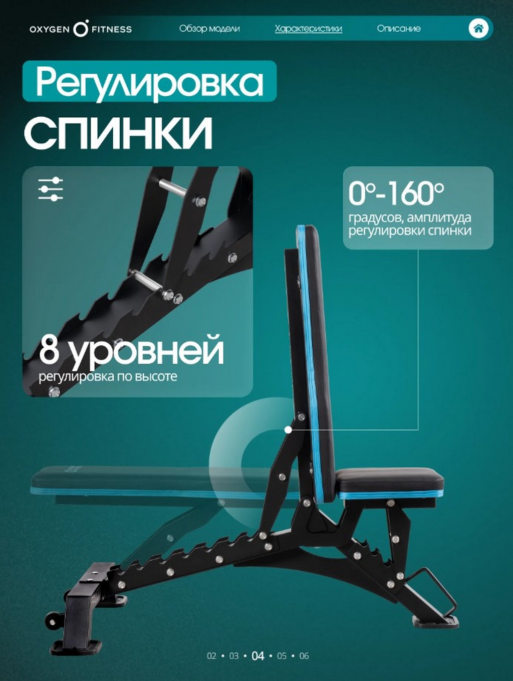 Силовая скамья регулируемая Oxygen Fitness FALCO