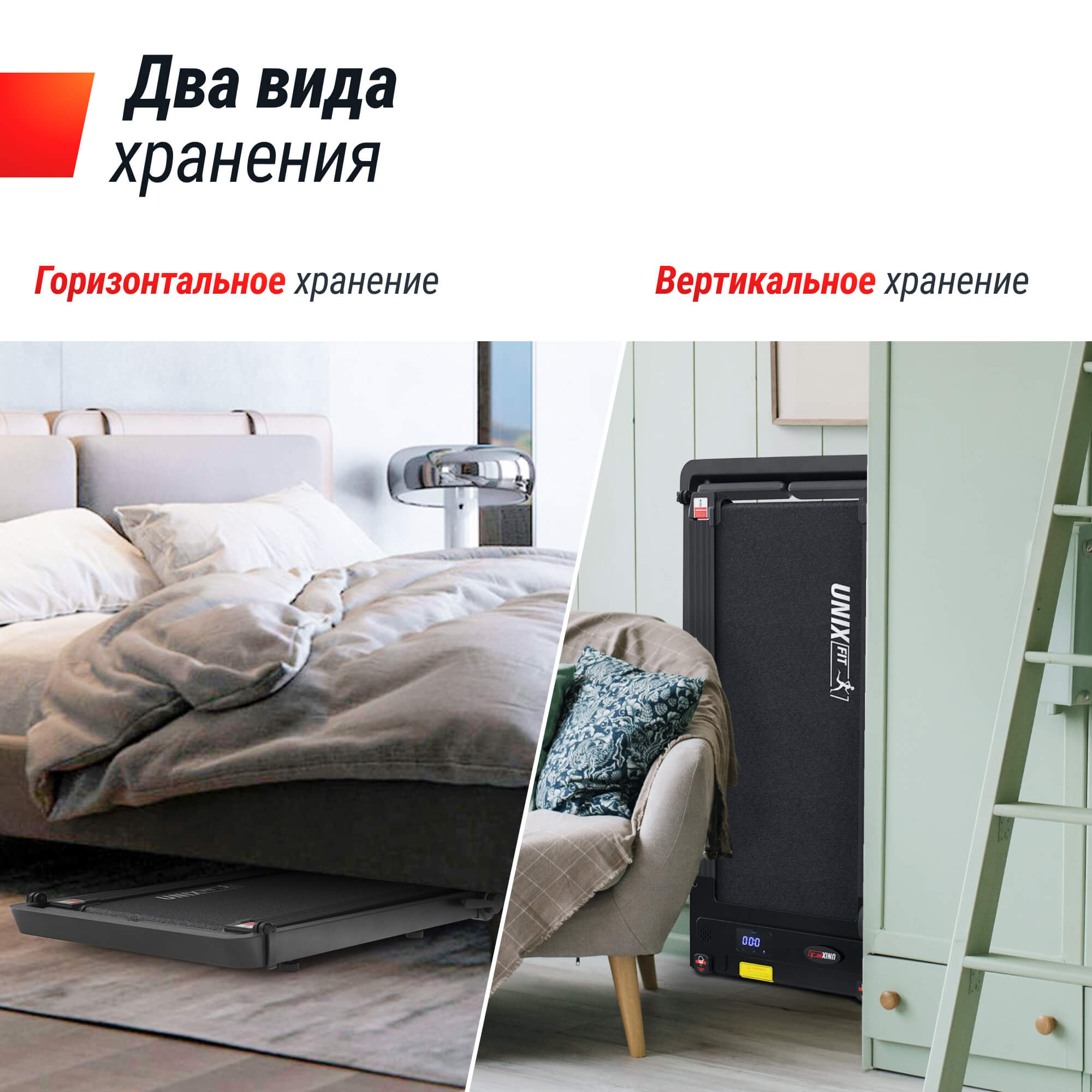 Беговая дорожка UnixFit R-270B TDR270B