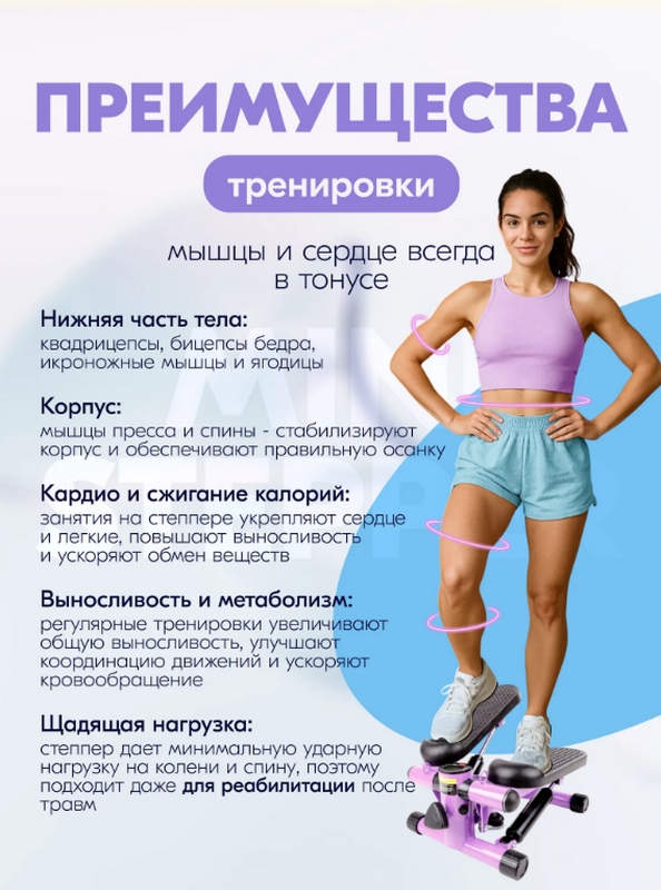 Министеппер Sundays Fitness DB0178 9753878 фиолетовый