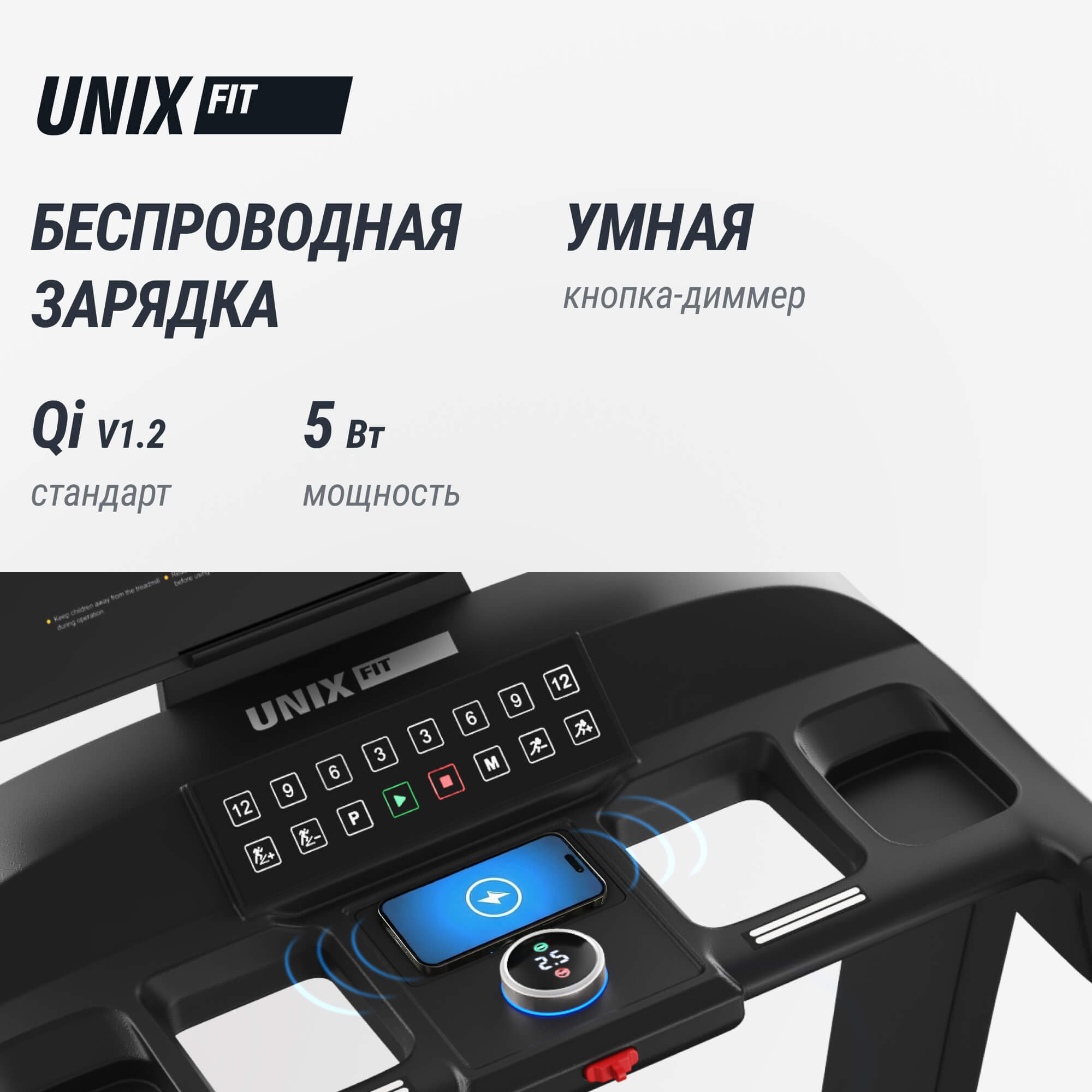 Беговая дорожка (LED) UnixFit T-1520 PRO TDT1520PRO