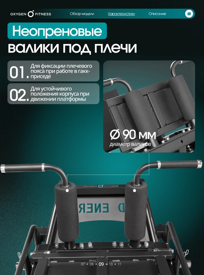 Жим ногами и гакк-присед Oxygen Fitness Brooks