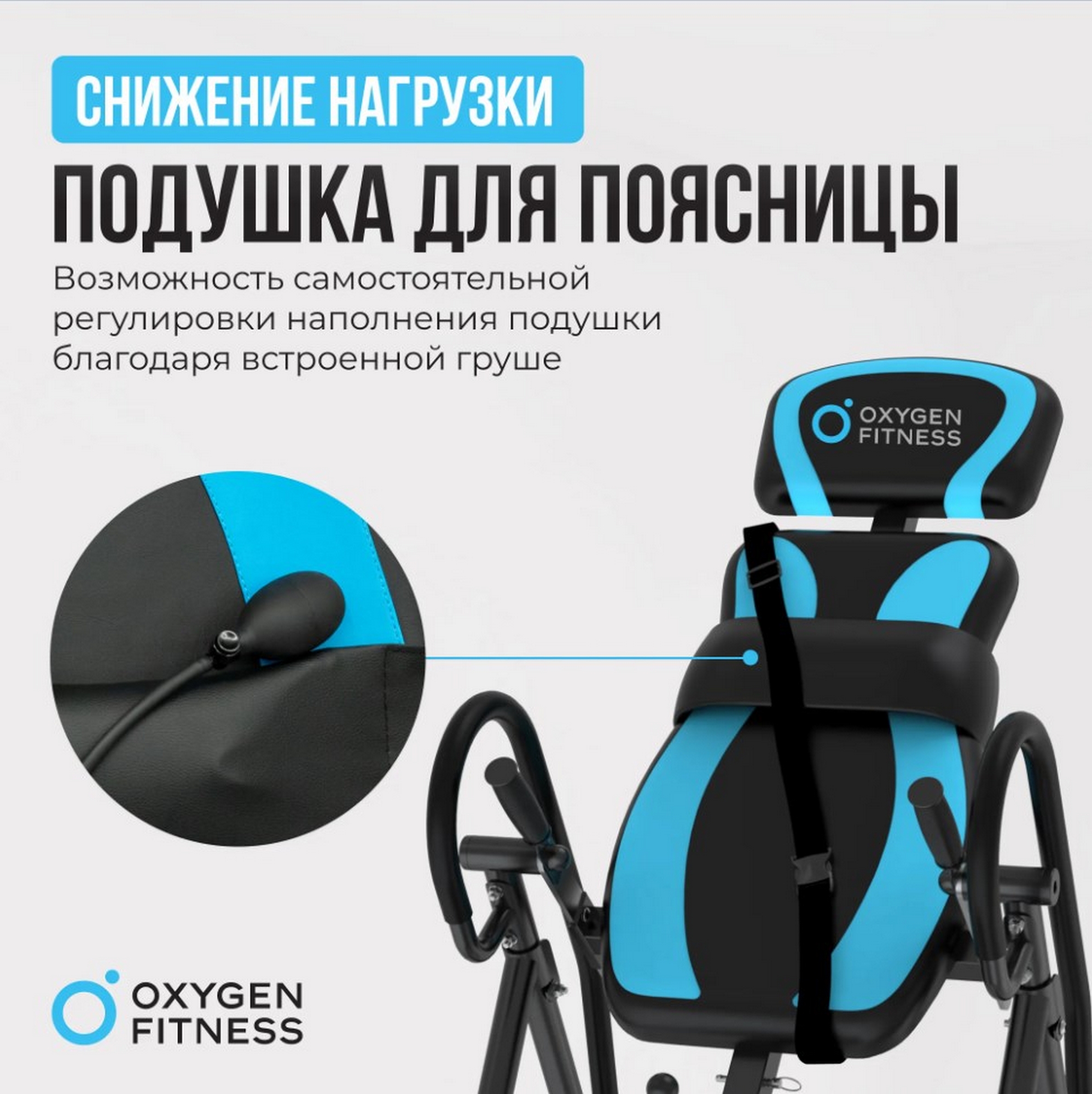 Инверсионный стол домашний Oxygen Fitness SPINEX