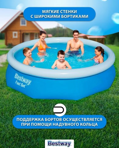 Бассейн Fast Set 244х61см,1880л Bestway 57448