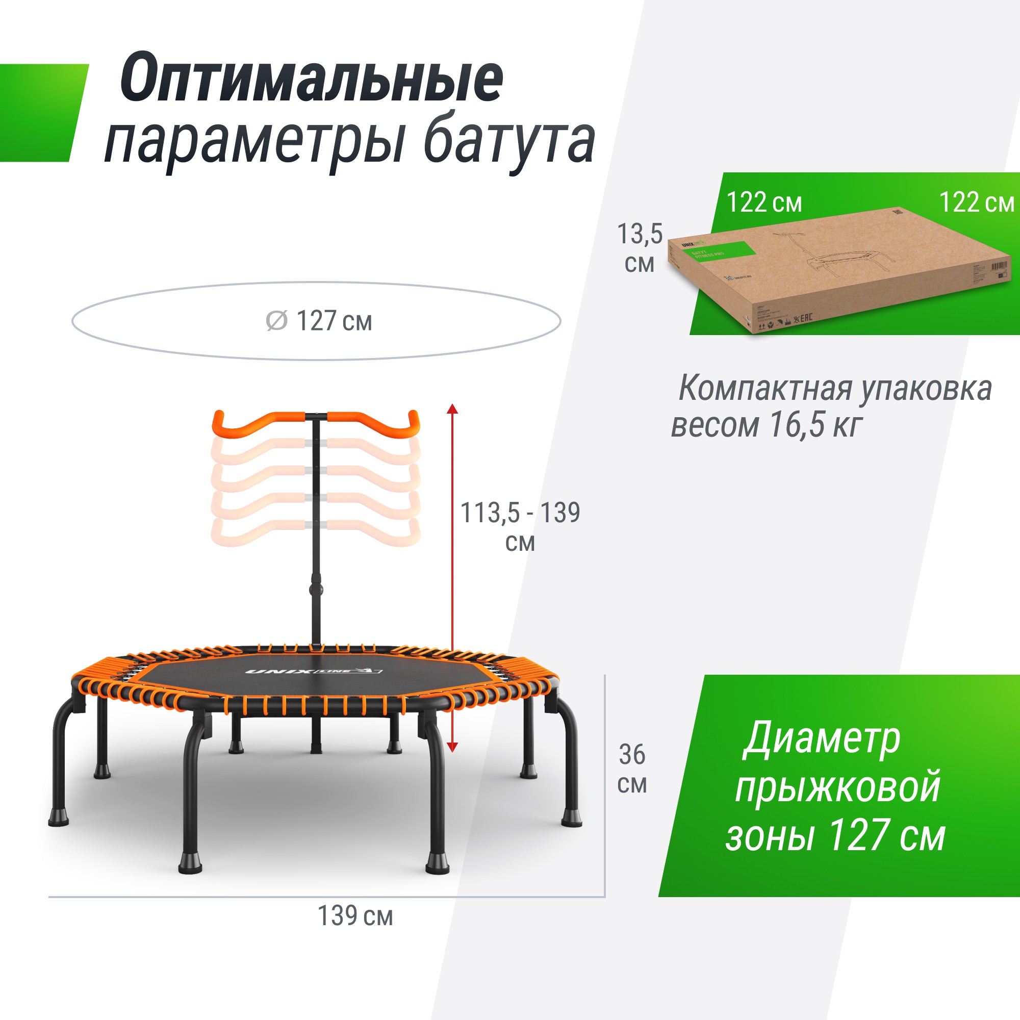 Батут Unix Line FITNESS Premium (127 см) TR127FITPMOG Orange