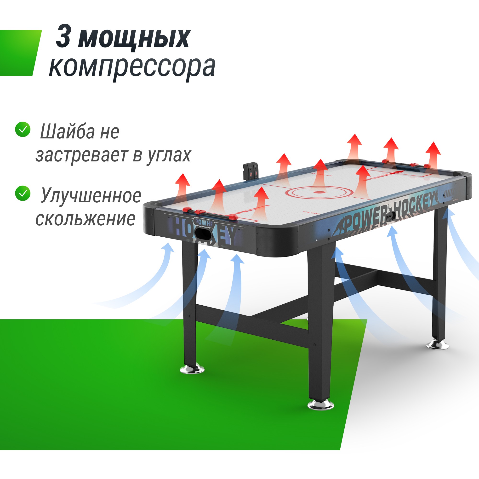 Аэрохоккей 155х76 cм Unix Line GTHU155X76EBE