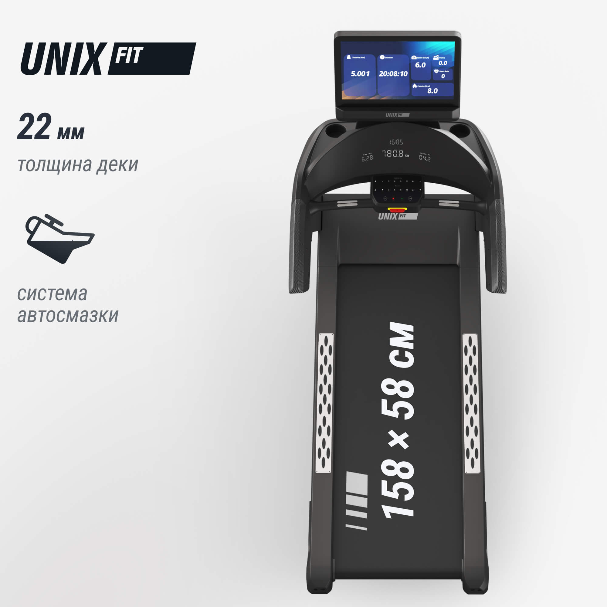 Беговая дорожка T-1350 PRO (25" TFT) UnixFit TDT1350PRO25