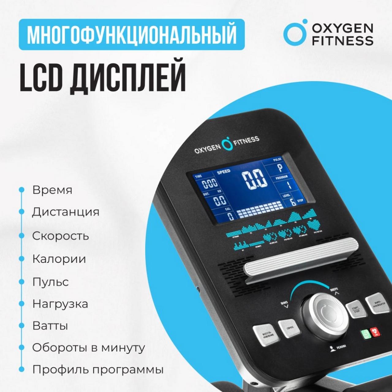 Велотренажер домашний Oxygen Fitness GURU CONCEPT