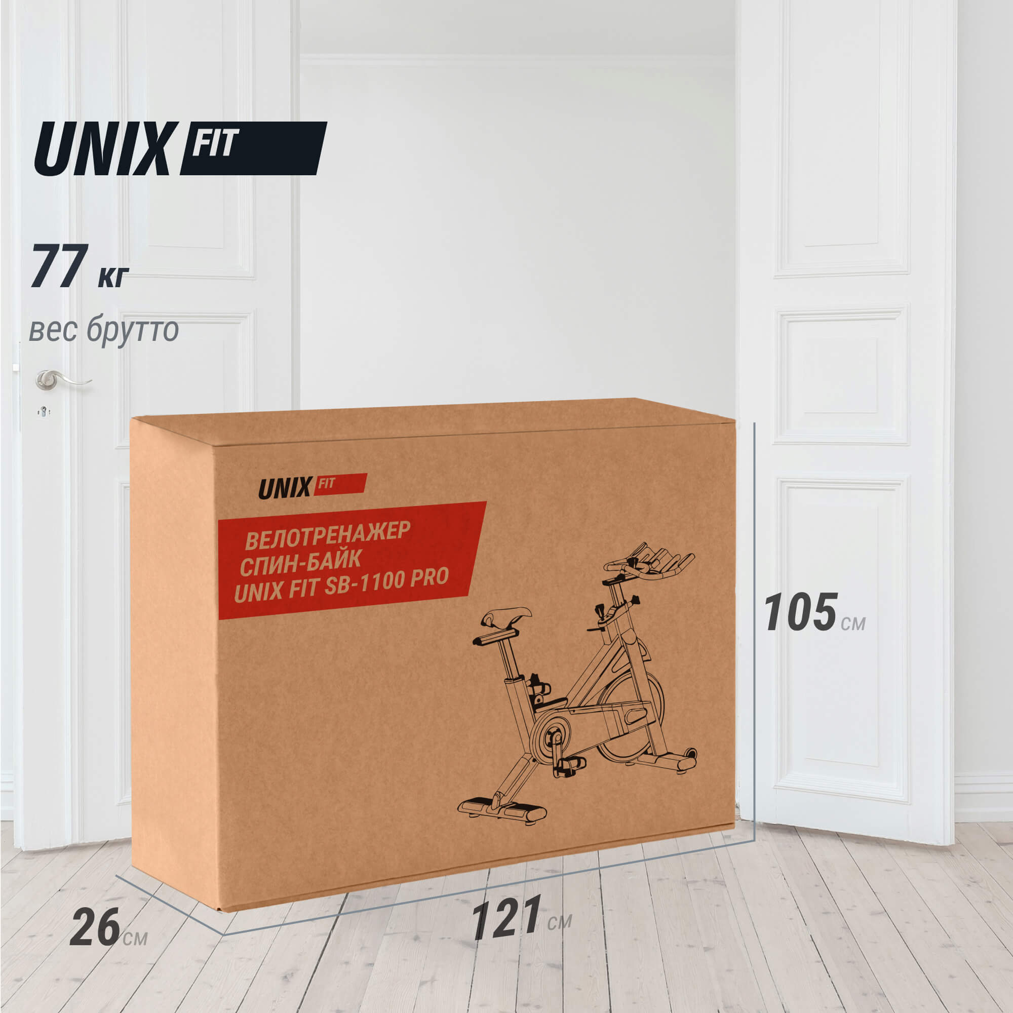 Велотренажер Спин-байк UnixFit SB-1100 PRO SB1100PRO