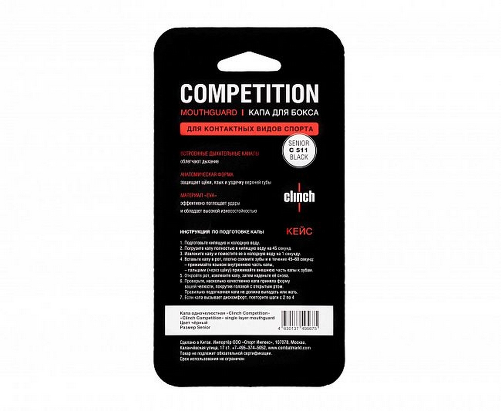 Капа одночелюстная Clinch Competition Single Layer Mouthguard C511 черный