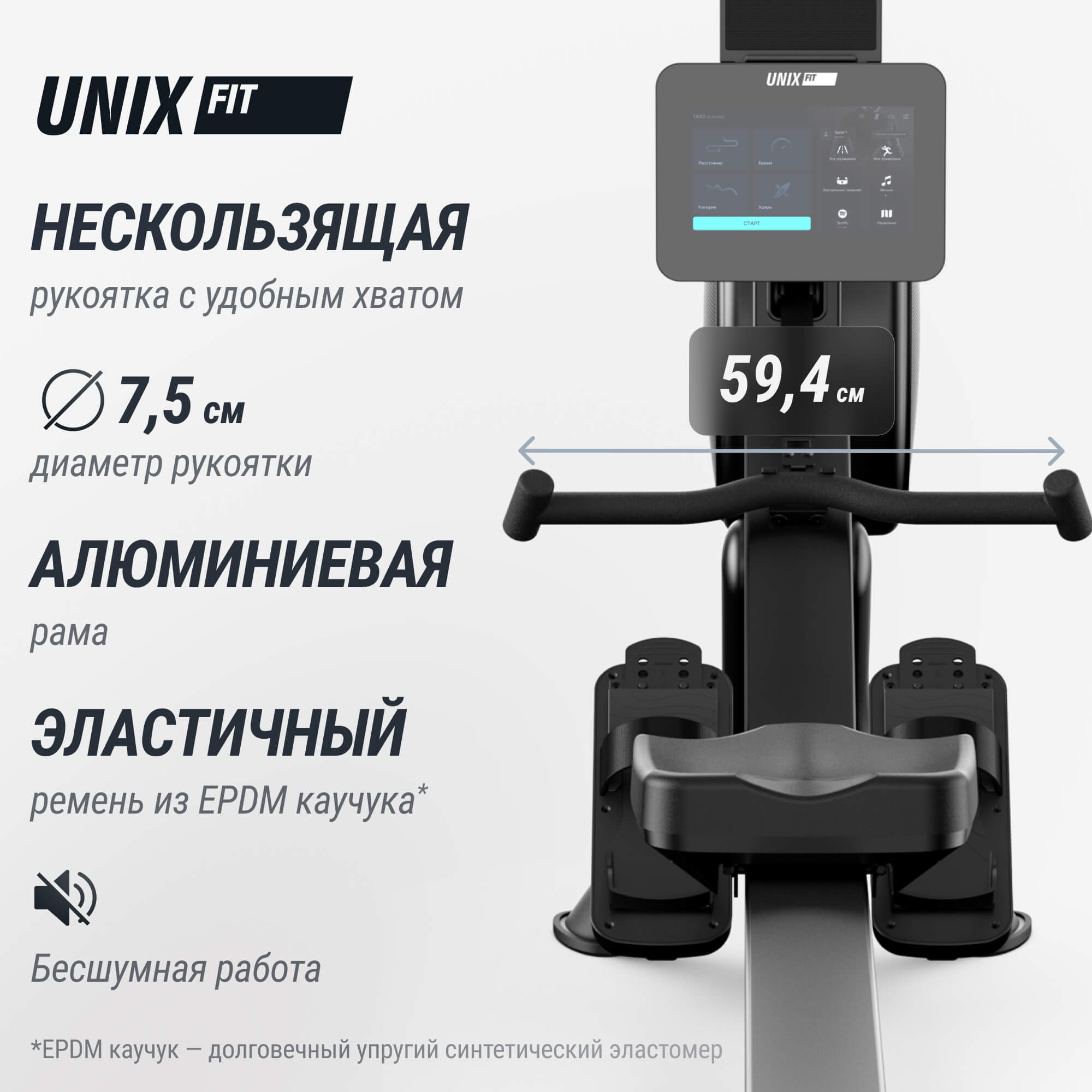 Гребной тренажер UnixFit Air Magnetic Rower-1100 PRO (10.1 TFT) RM1100PROTFT10