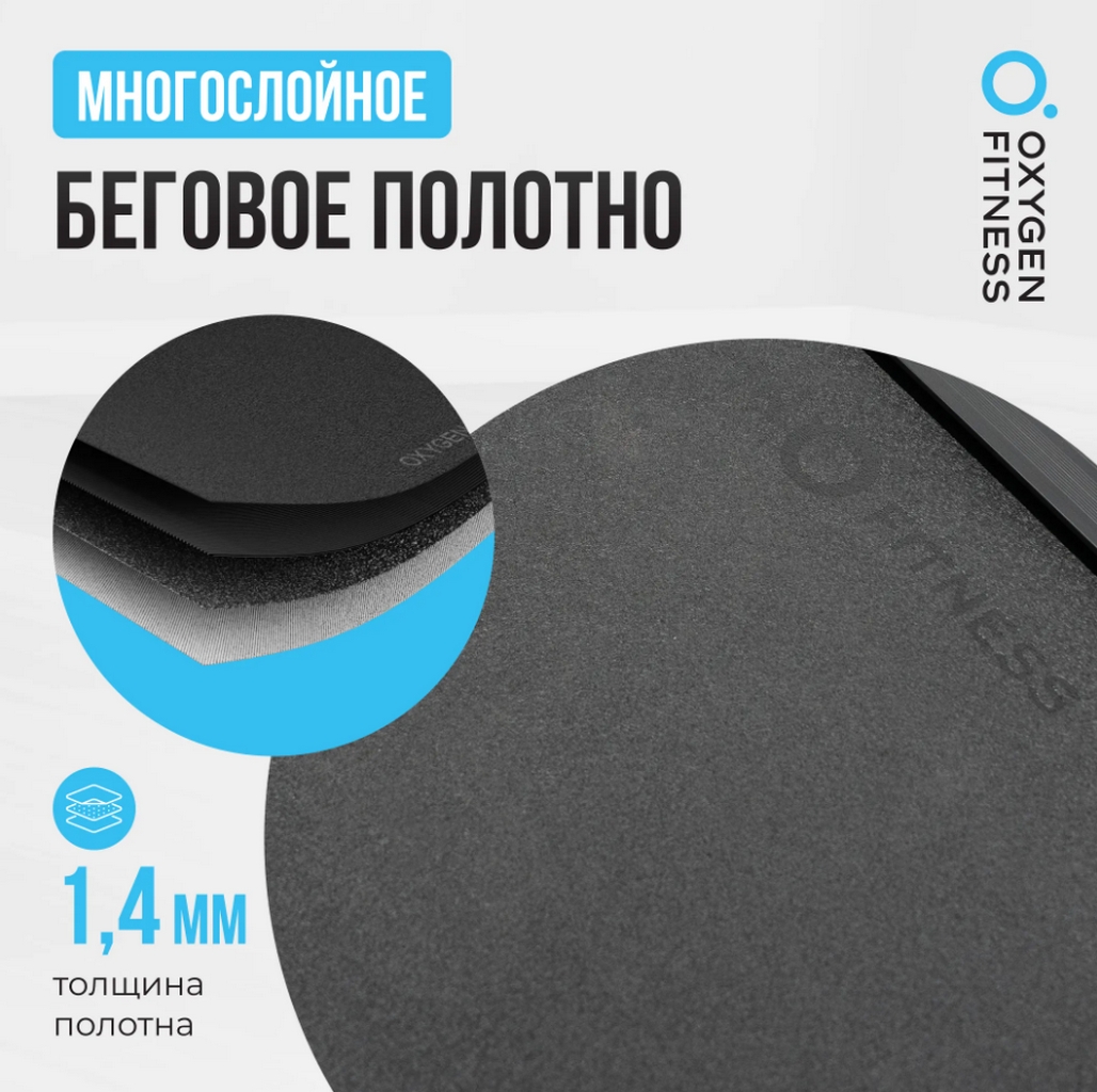 Беговая дорожка домашняя Oxygen Fitness REVIVE B
