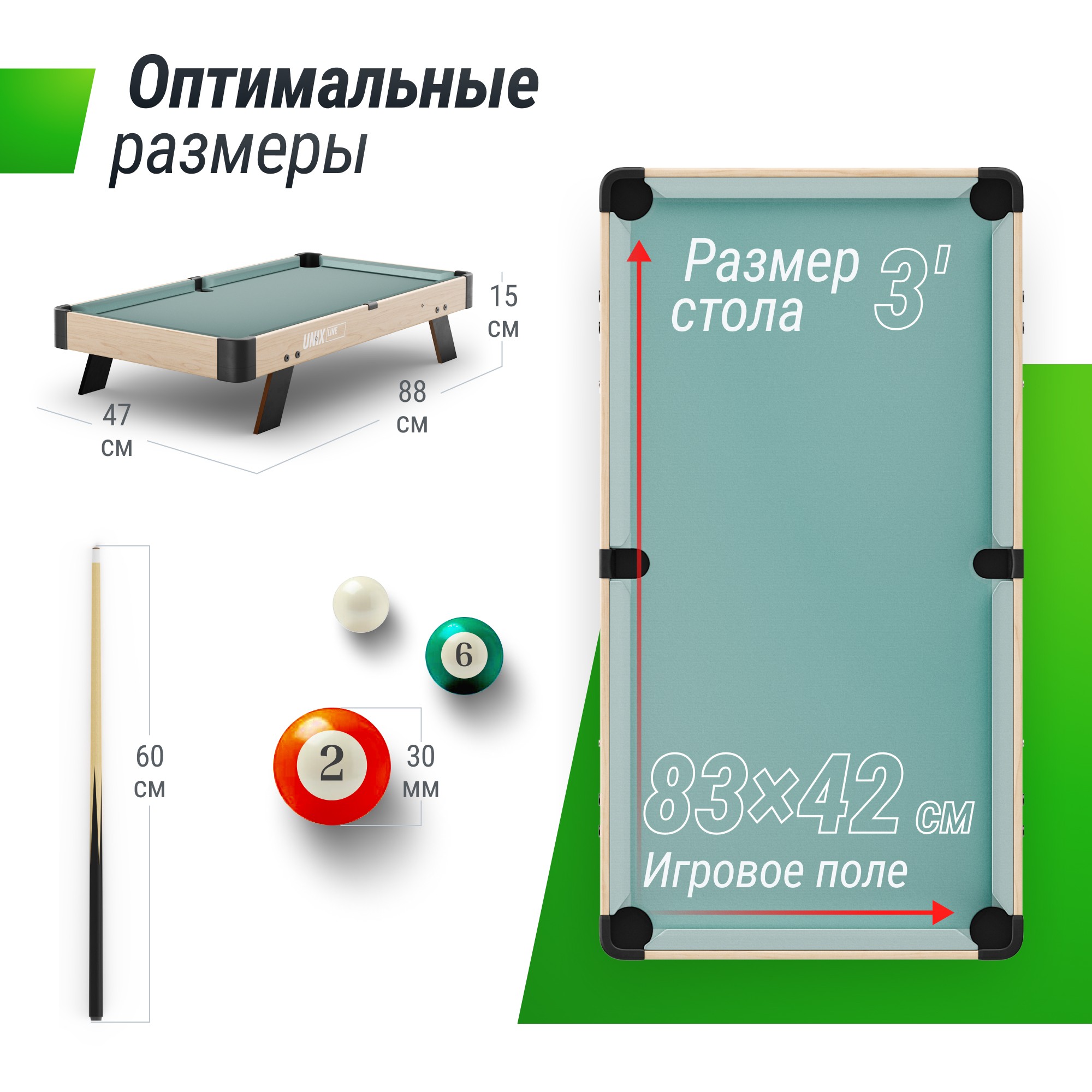 Мини Бильярд настольный (88х47 cм) Unix Line Wood GTPU88X47WD
