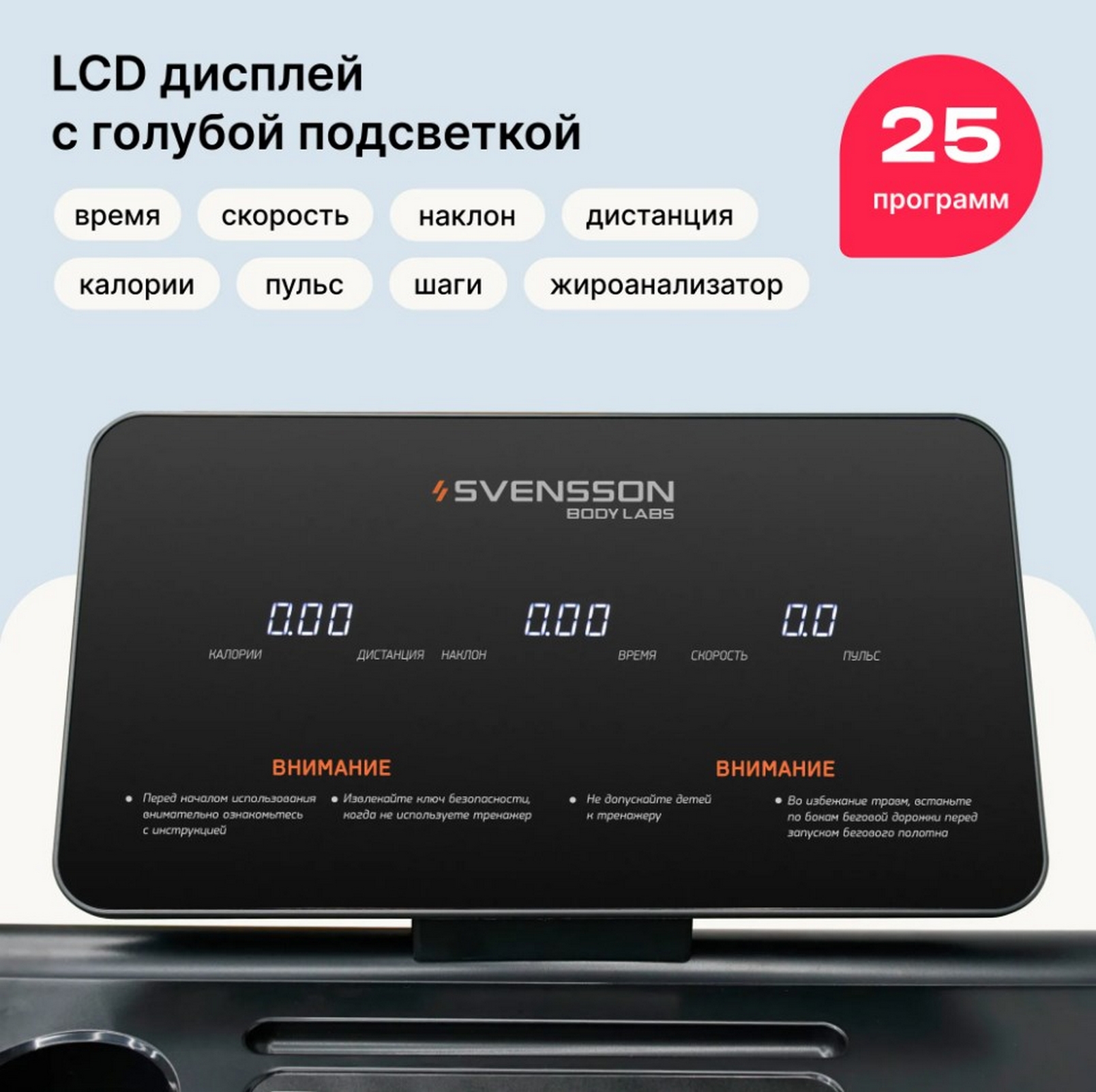 Беговая дорожка домашняя Svensson Body Labs BALANCE D