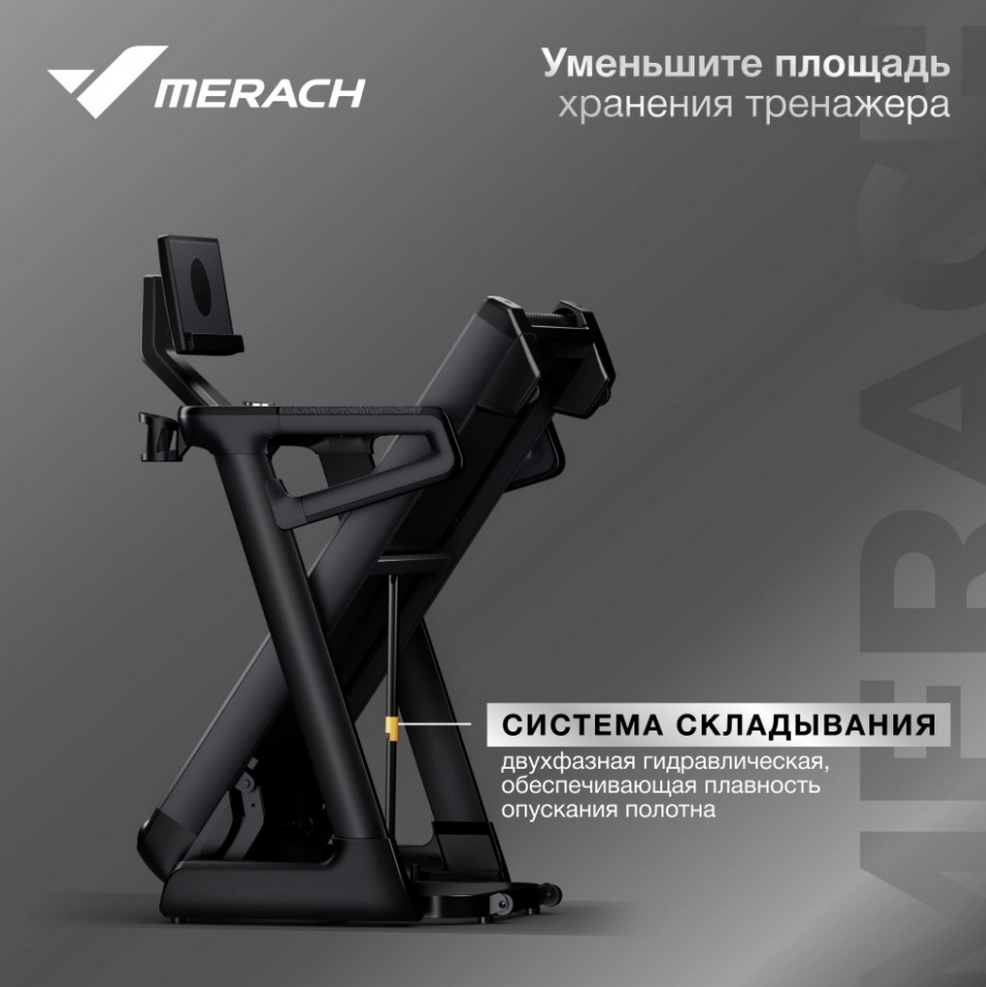 Беговая дорожка домашняя MERACH MR-T01