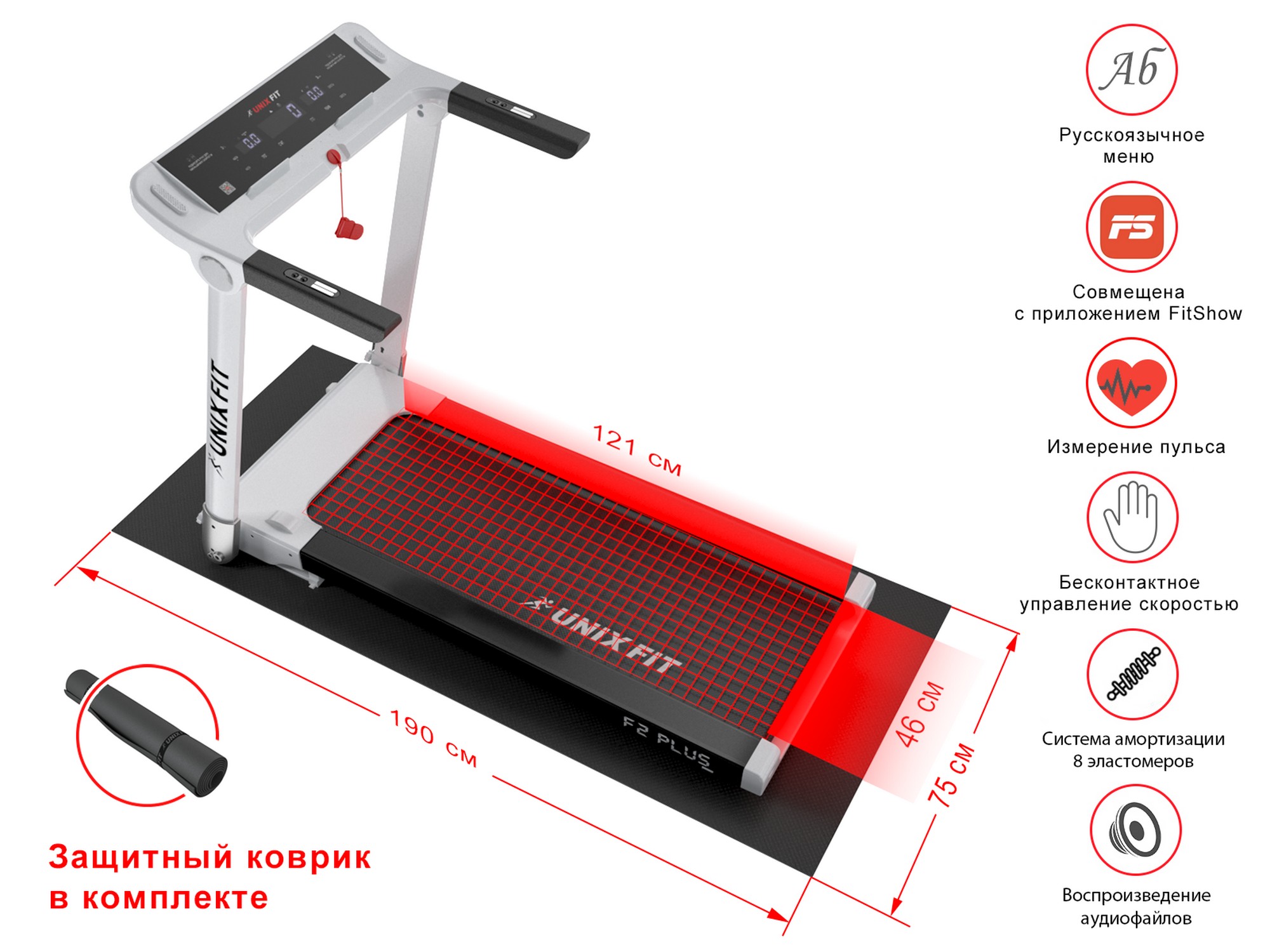 Беговая дорожка UnixFit Hi-tech F2 PLUS TDHTF2PA Arctic Ice