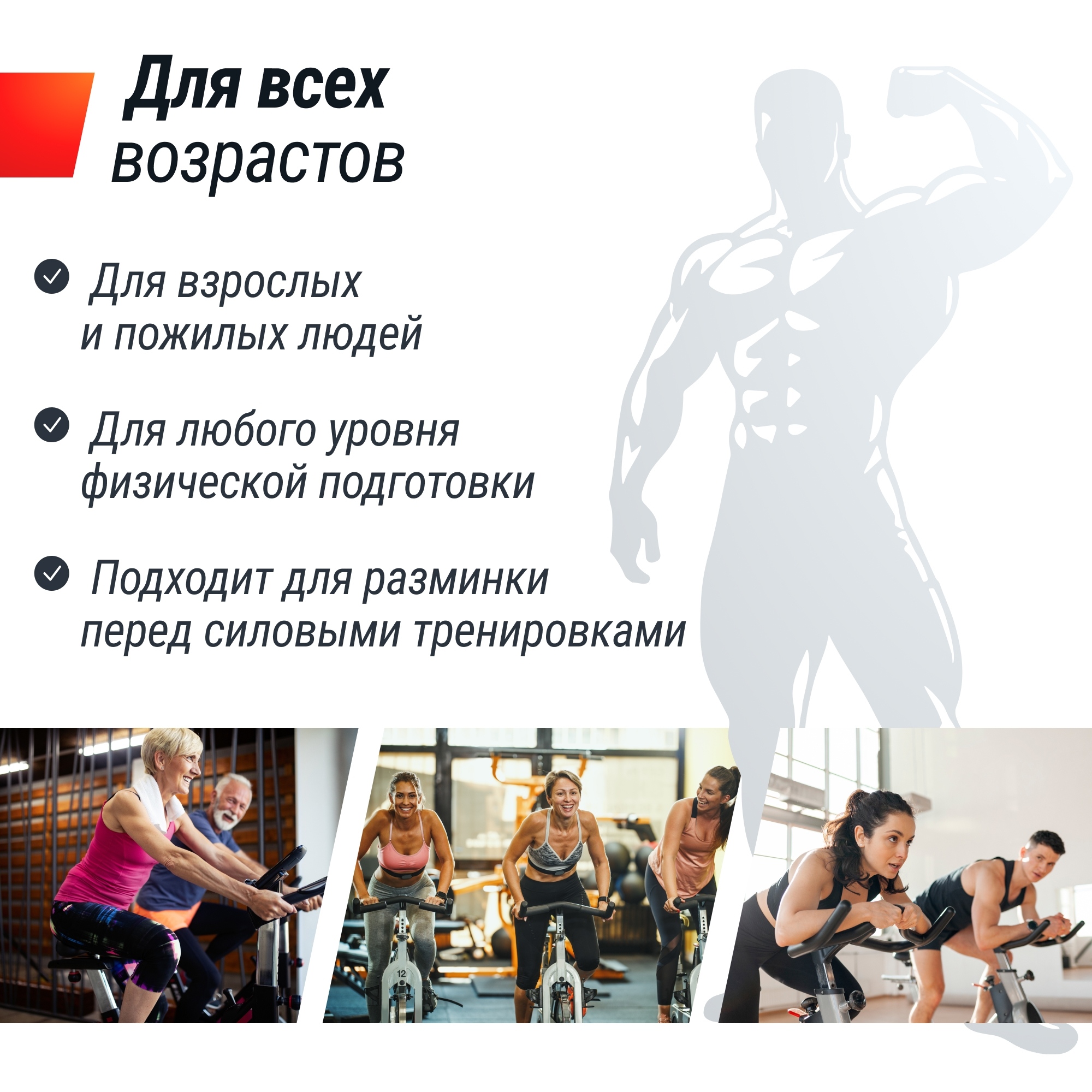 Спин-байк UnixFit SB-360