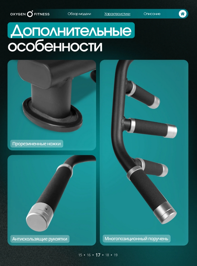 Силовой комплекс полукоммерческий Oxygen Fitness IRON PRO