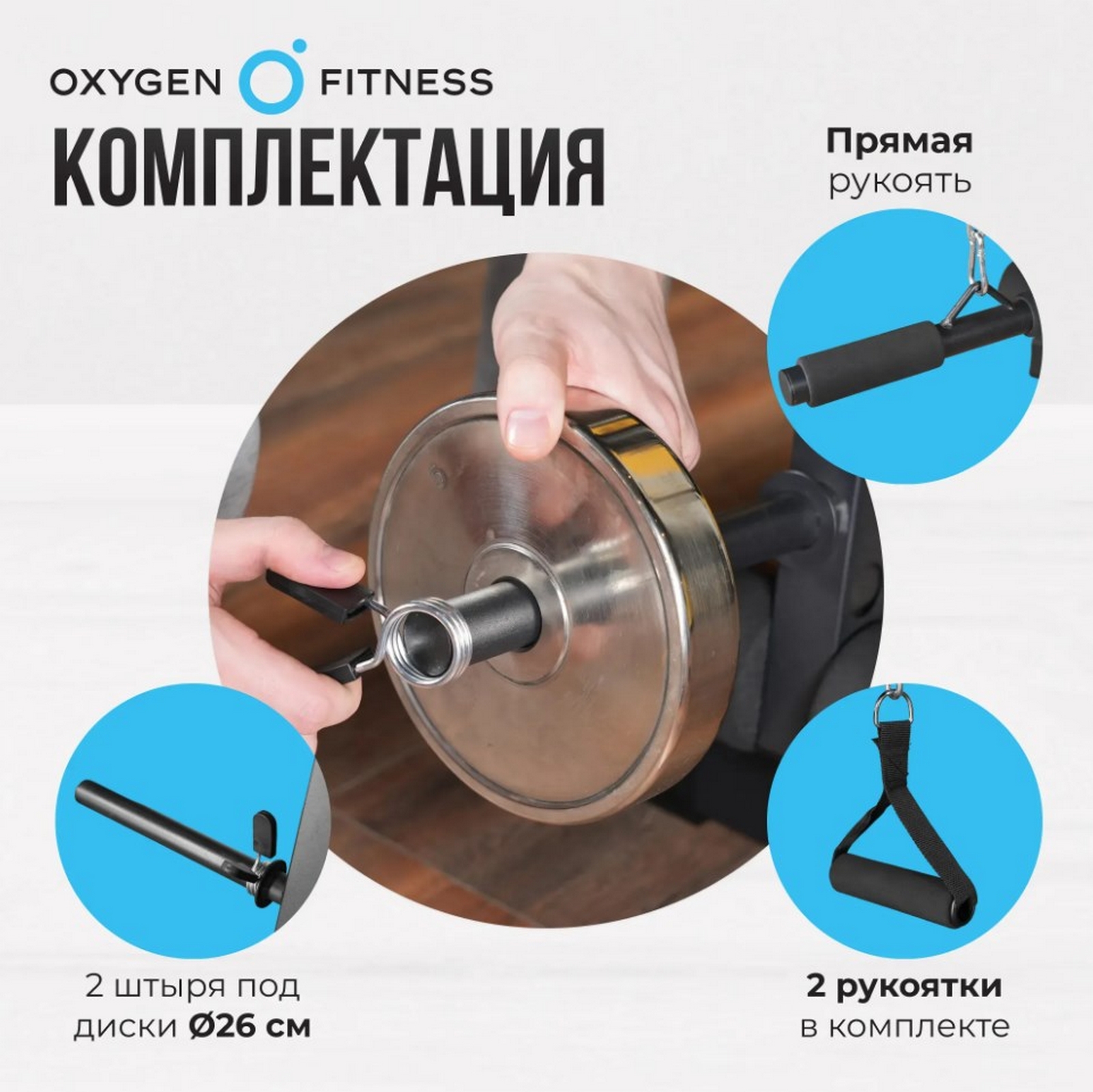 Силовая скамья домашняя Oxygen Fitness ARIZON | Premium Fitness