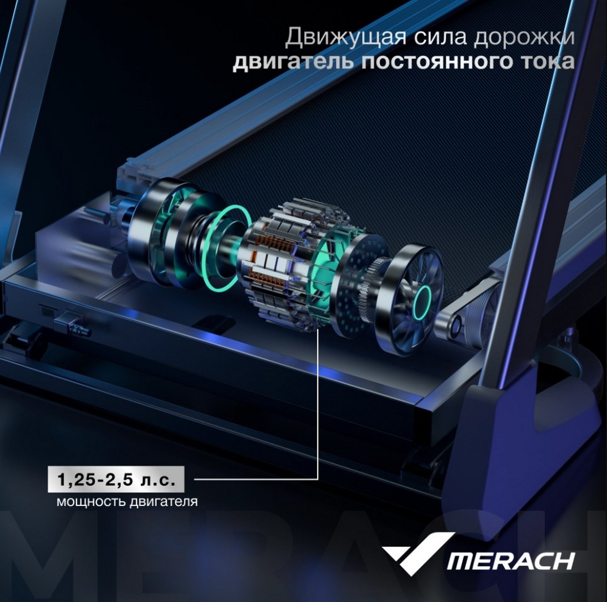 Беговая дорожка домашняя MERACH X1