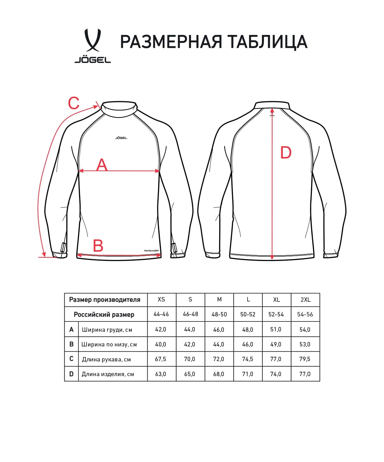 Джемпер компрессионный утепленный Jogel CAMP PerFormDRY Baselayer Top Warm, белый