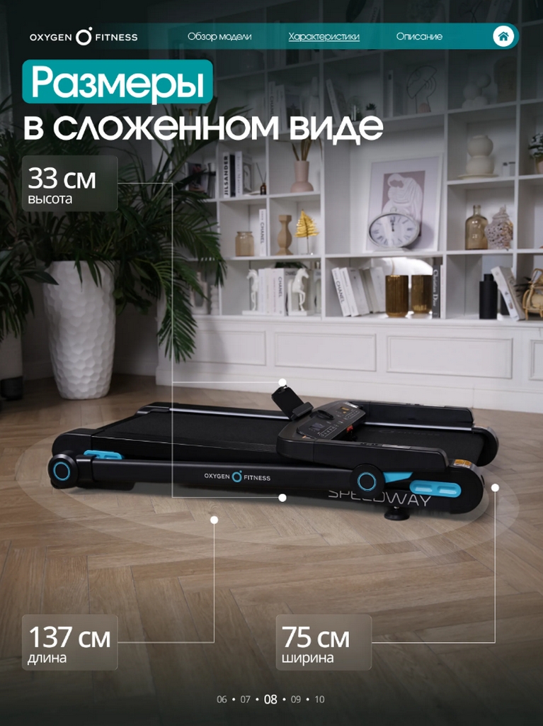Беговая дорожка домашняя Oxygen Fitness SPEEDWAY