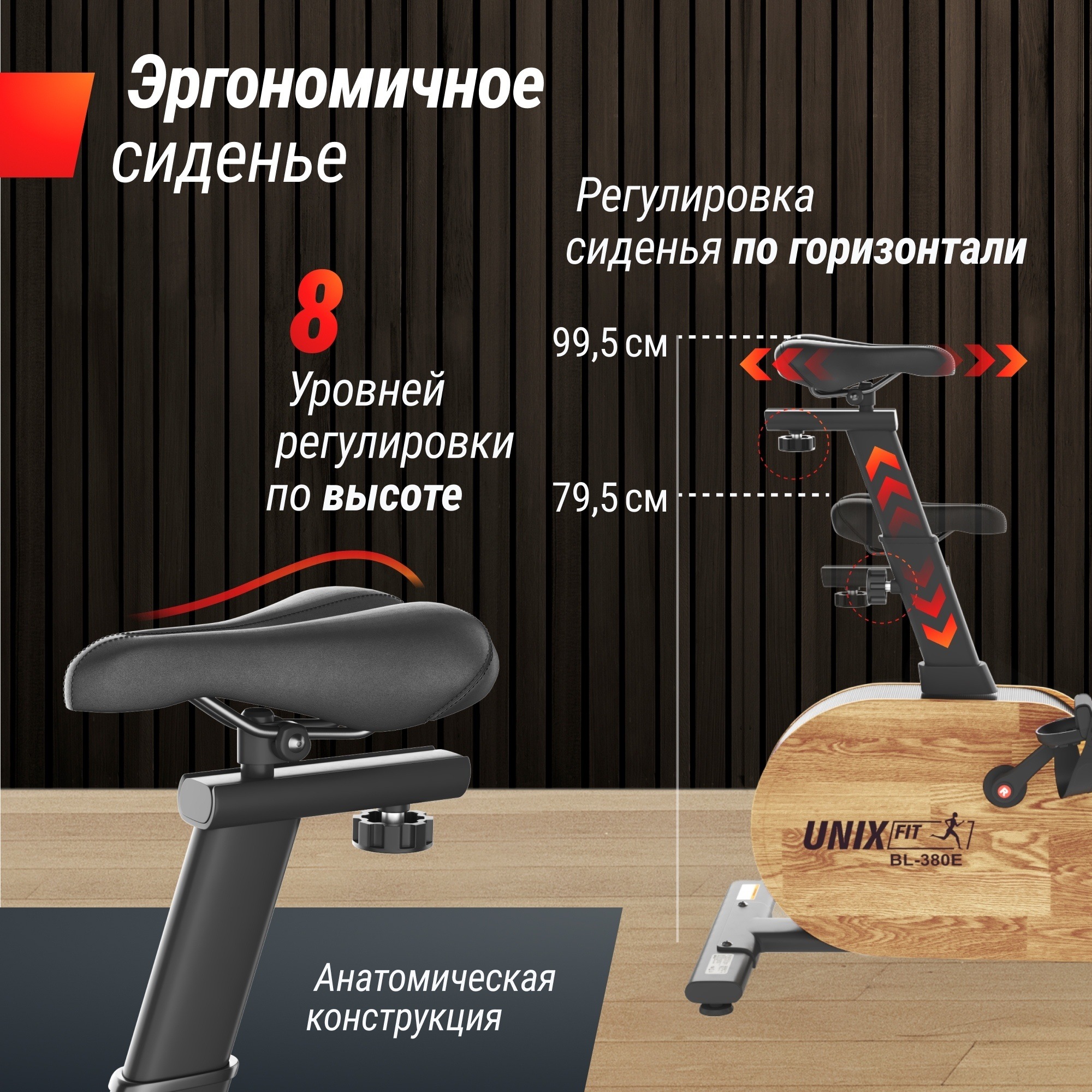 Велотренажер UnixFitt BL-380E Wood MBBL380E