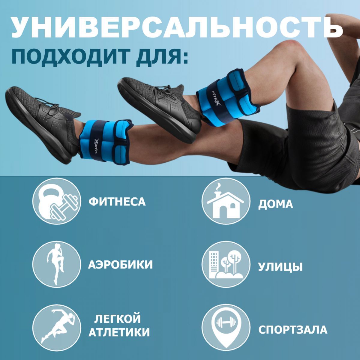 Утяжелитель для ног 3кг Fitex Pro FTX-1620- 3