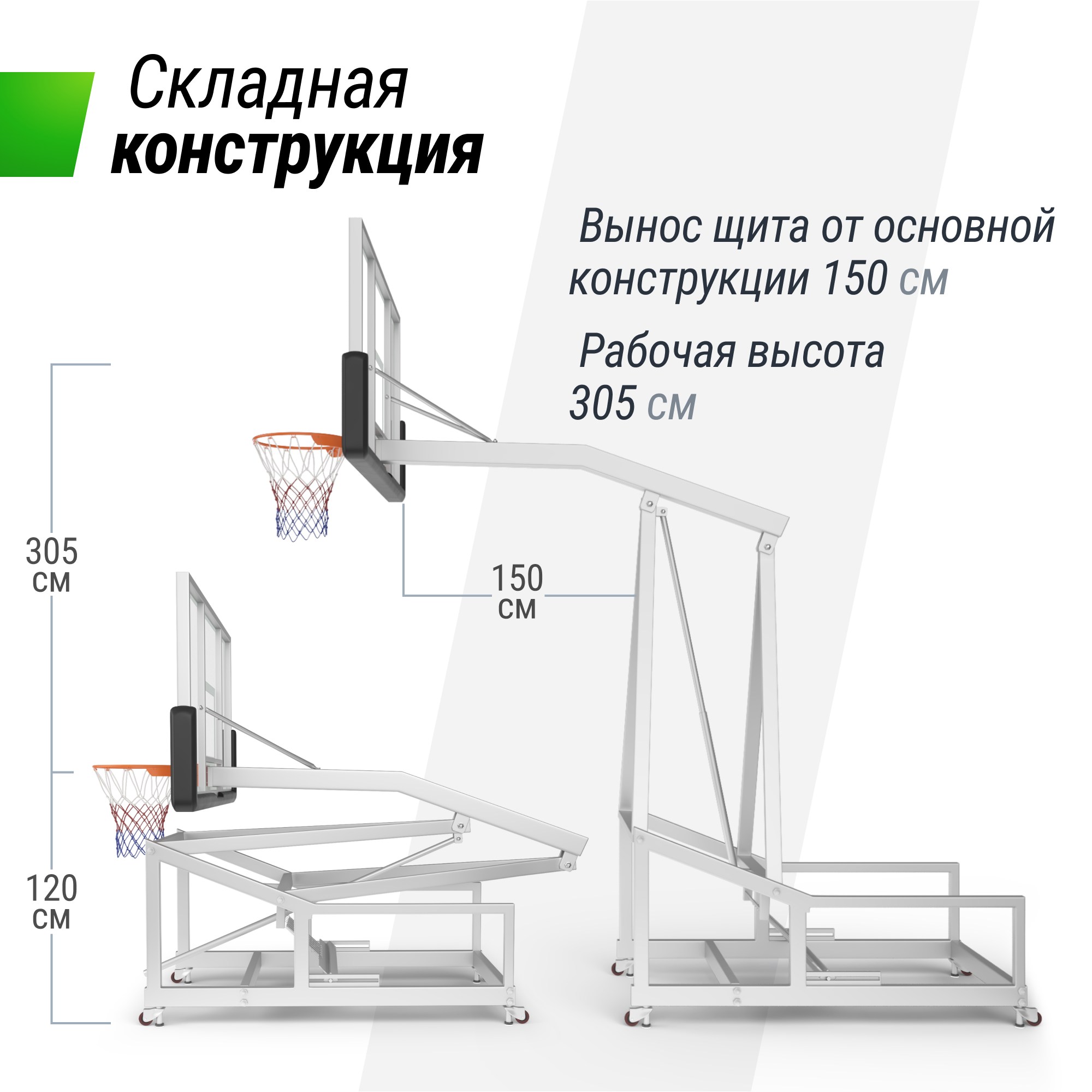 Баскетбольная стойка Unix Line B-Stand-PC 72"x42" R45 H120-305см BSTSFPPR305_72PCBK