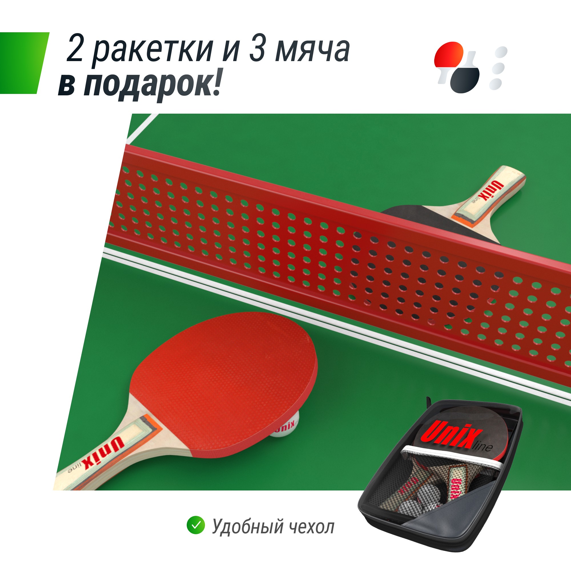 Антивандальный теннисный стол Unix Line 14 mm SMC TTS14ANVGRR Green\Red