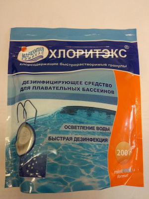 Хлоритекс Маркопул 0,2кг пакет, гранулы М67