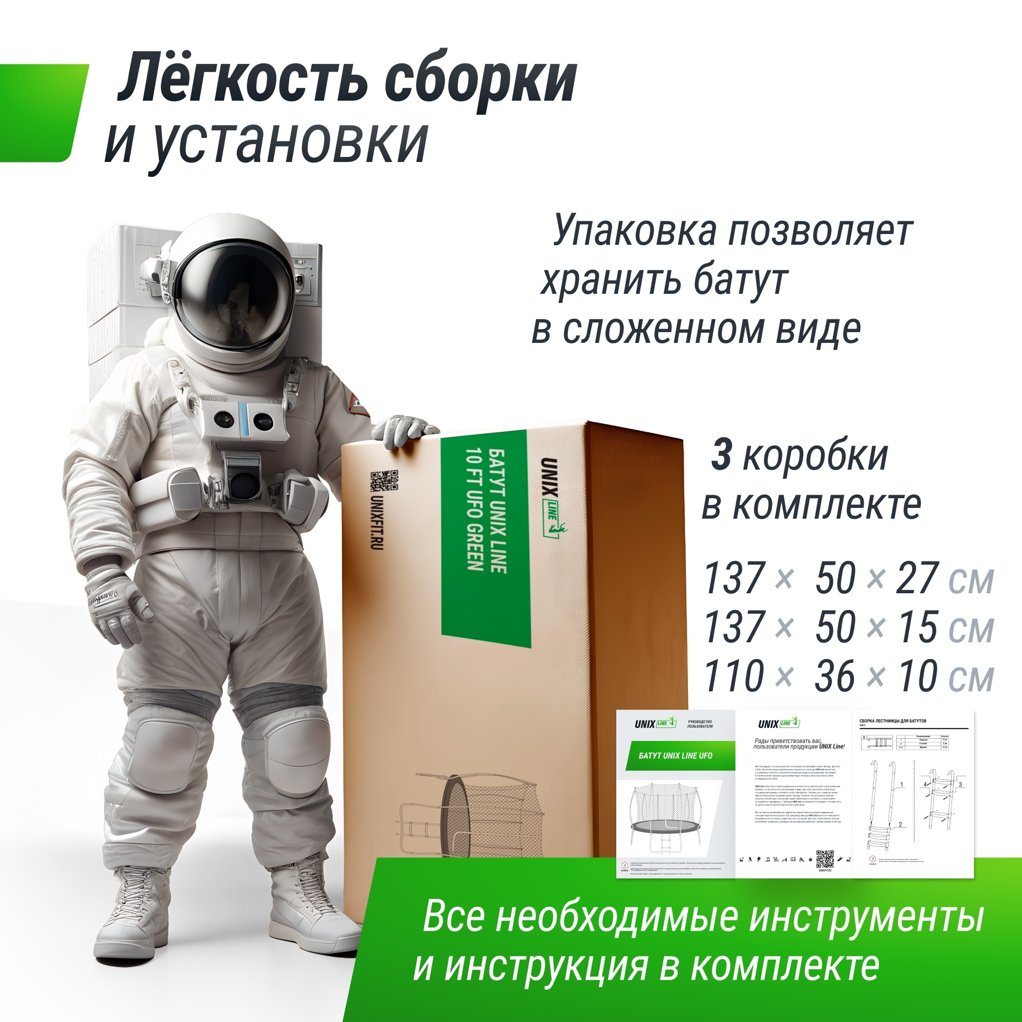 Батут 16 ft Unix Line UFO TRUF16GR6 Green