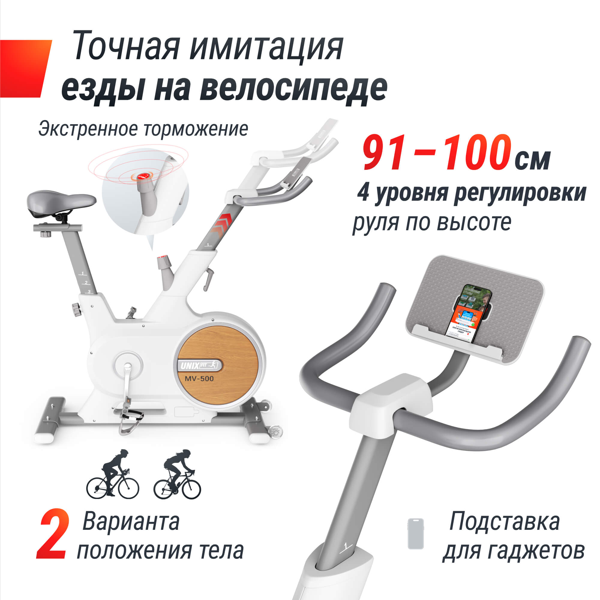 Велотренажер UnixFit MV-500 Wood MBMV500W