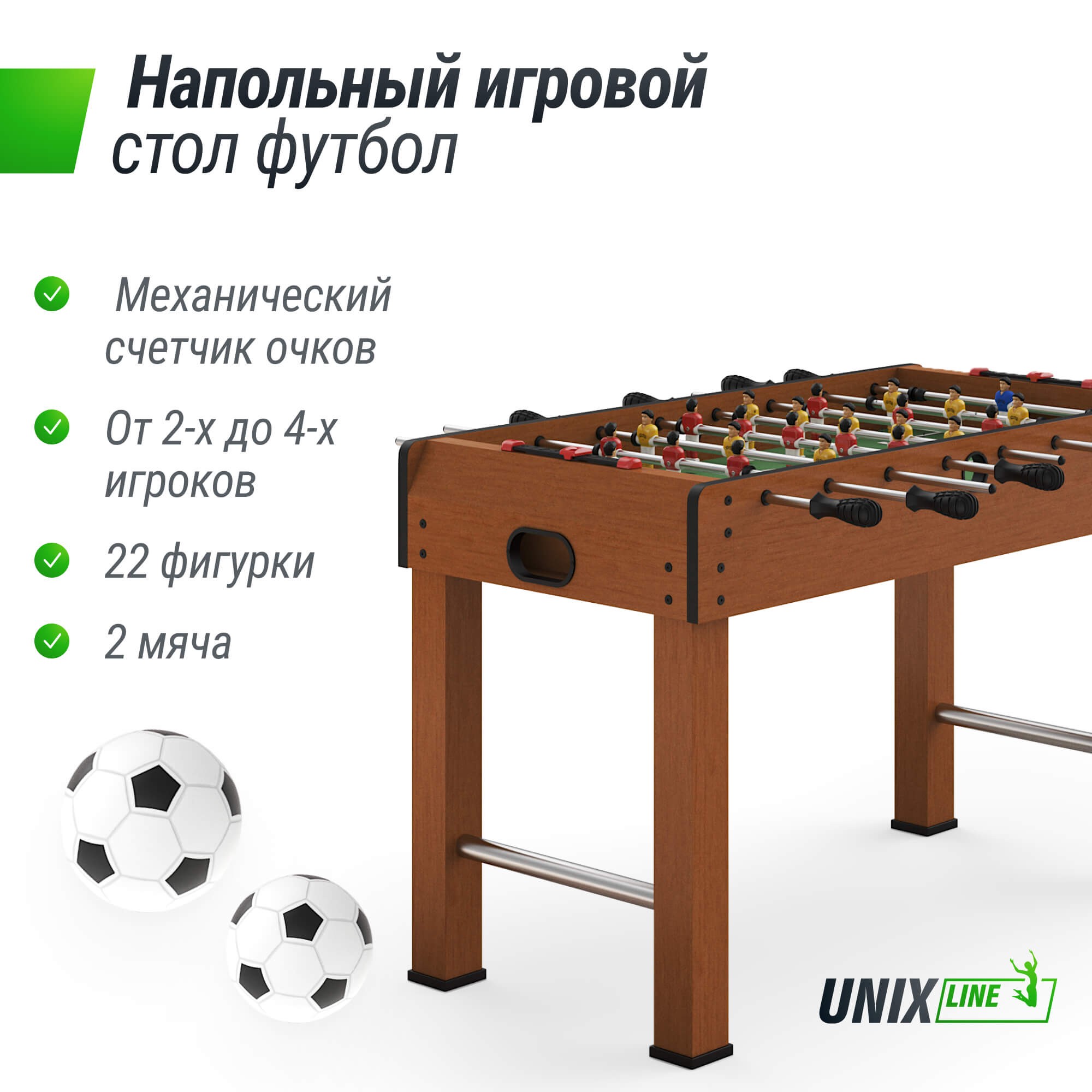Игровой стол Unix Line Футбол - Кикер (121х61 cм) GTSU121X61WD Wood