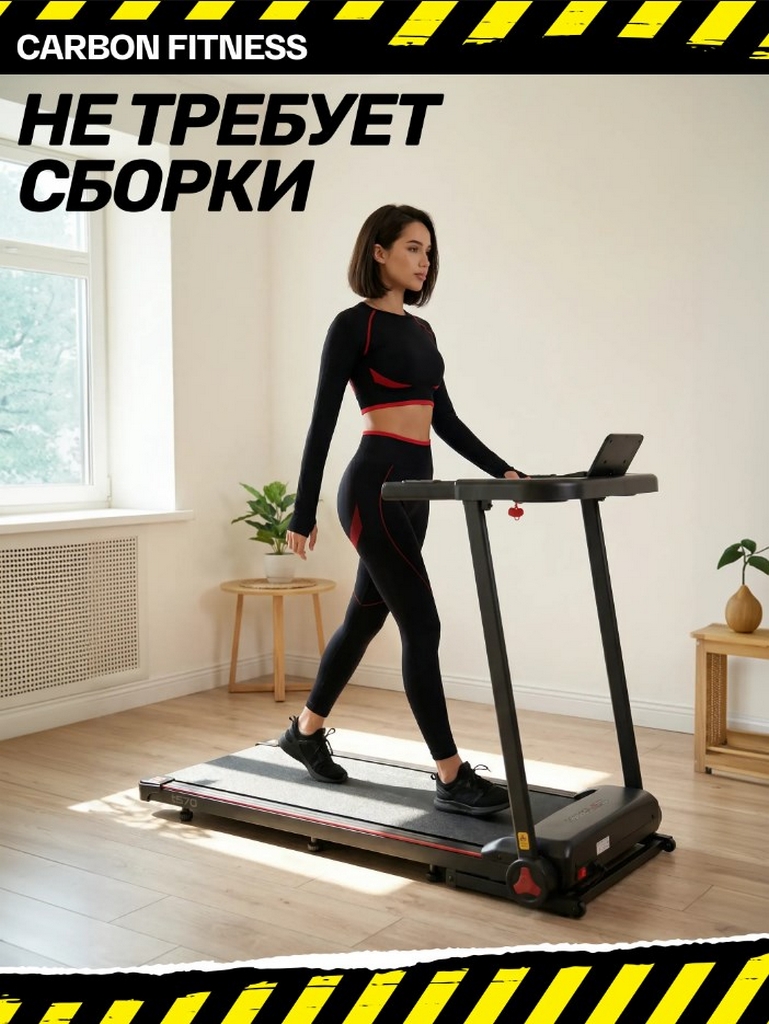 Беговая дорожка домашняя Carbon Fitness T570