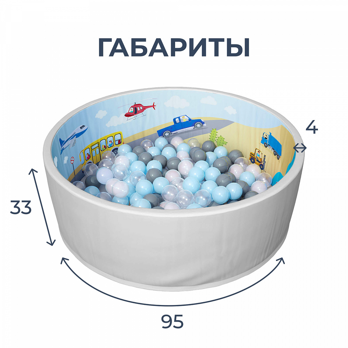 Сухой бассейн Romana Мир внутри Транспорт ДМФ-МК-02.55.01-01