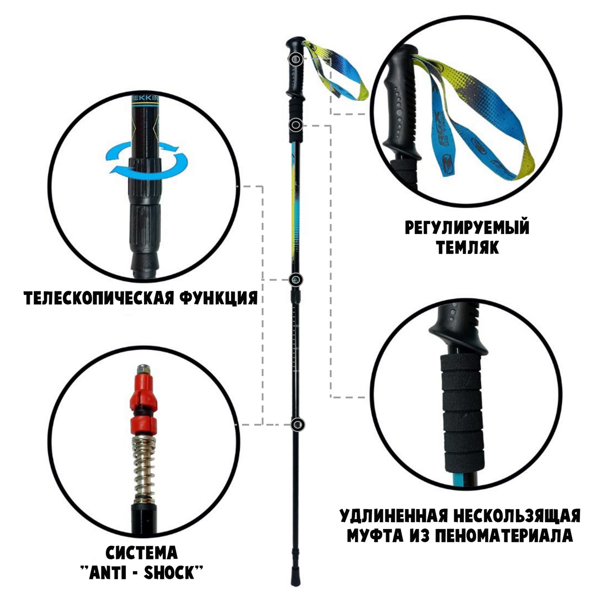 Палки треккинговые 65-135см RGX TFG-108
