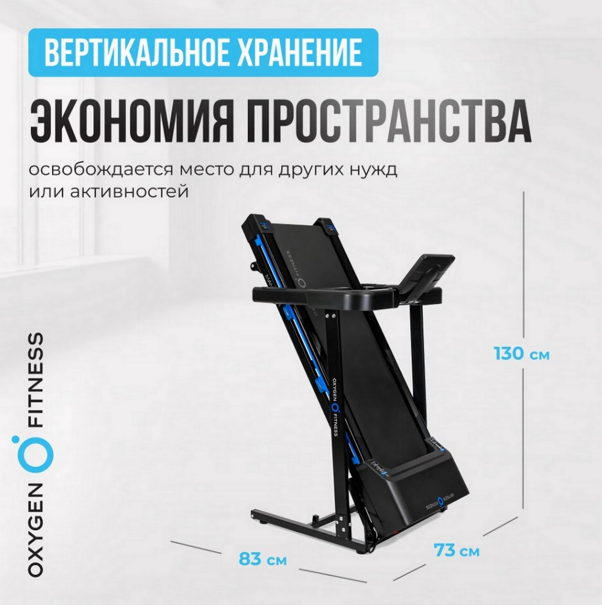 Беговая дорожка домашняя Oxygen Fitness MANGAN A