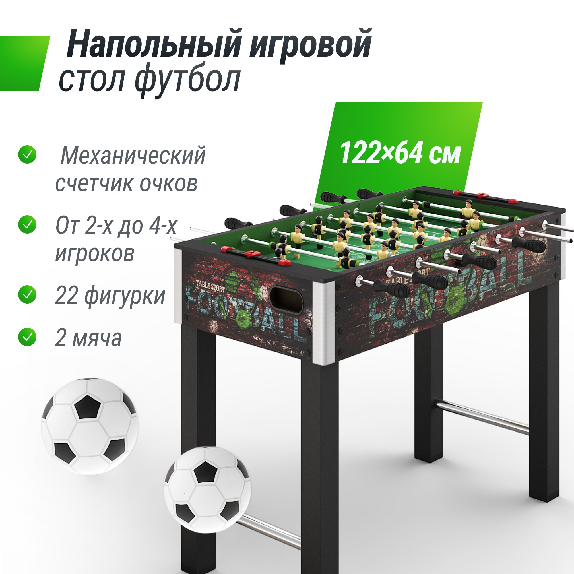 Игровой стол Unix Line Футбол - Кикер (122х64 cм) GTSFU122X64CL Color