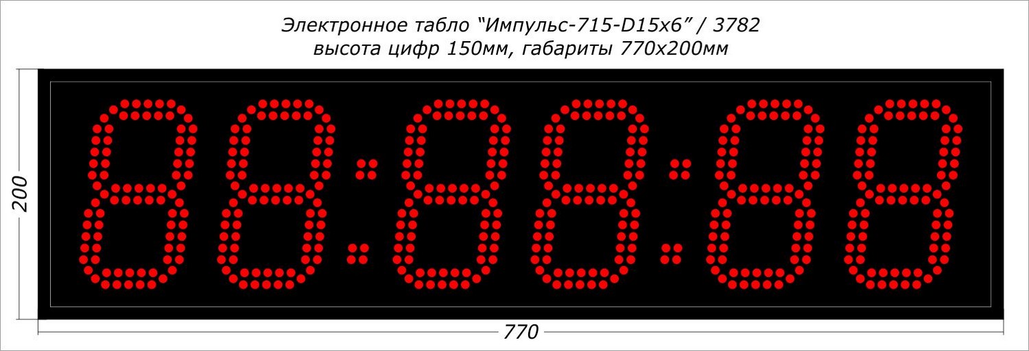 Таймеры для спорта Импульс 715-D15x6-RING1