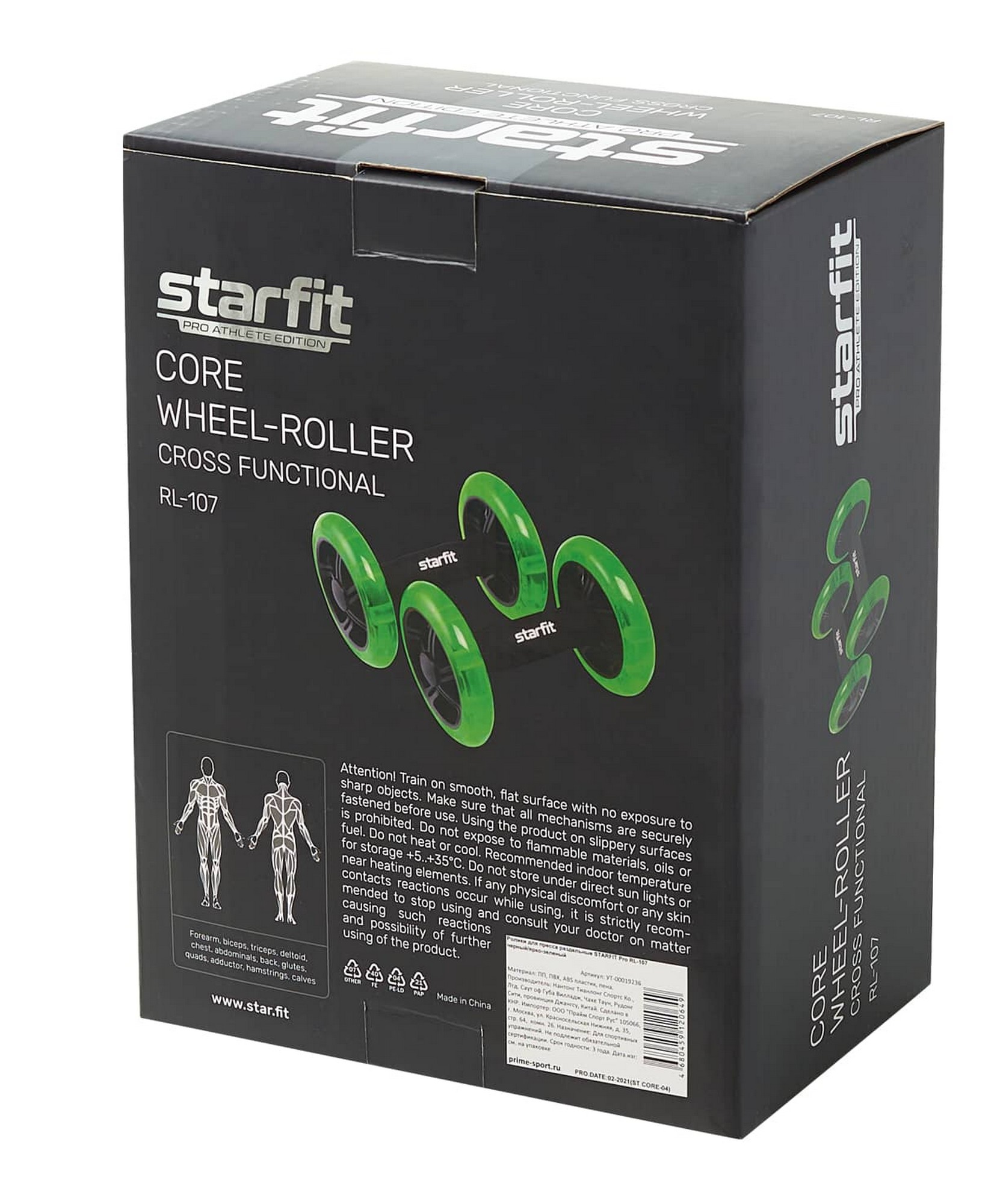 Ролики для пресса раздельные Star Fit RL-107 черный\ярко-зеленый