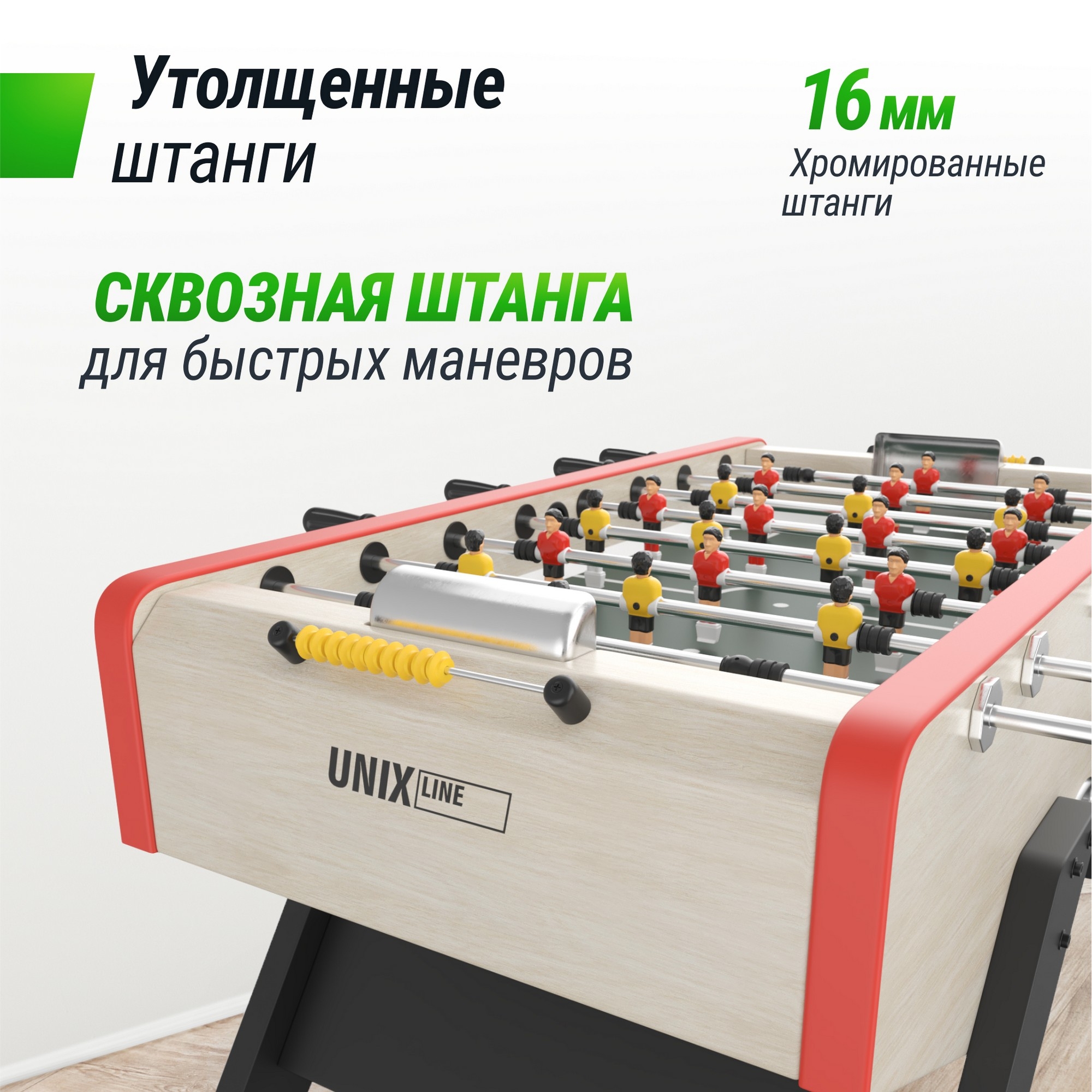 Игровой стол Футбол - Кикер 140х70см Unix Line Light Wood GTS140X70LWD
