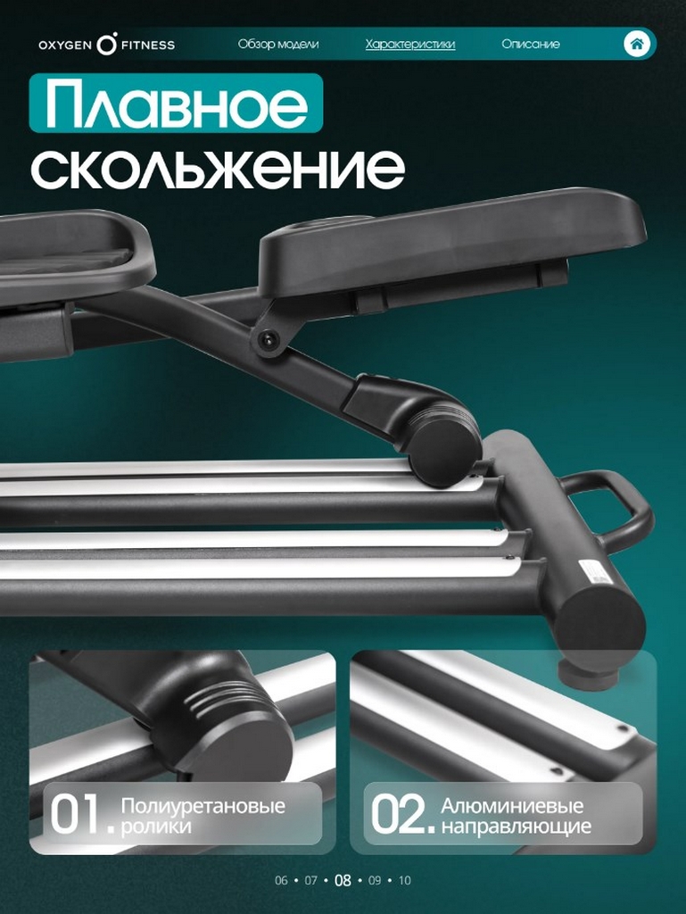 Эллиптический тренажер домашний Oxygen Fitness MULBERRY