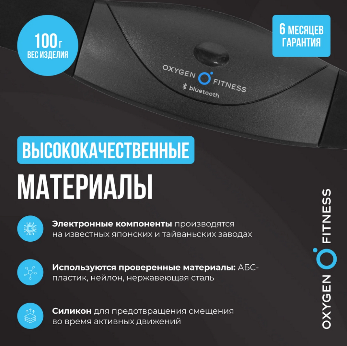 Нагрудный датчик пульса Oxygen Fitness SENSE PRO