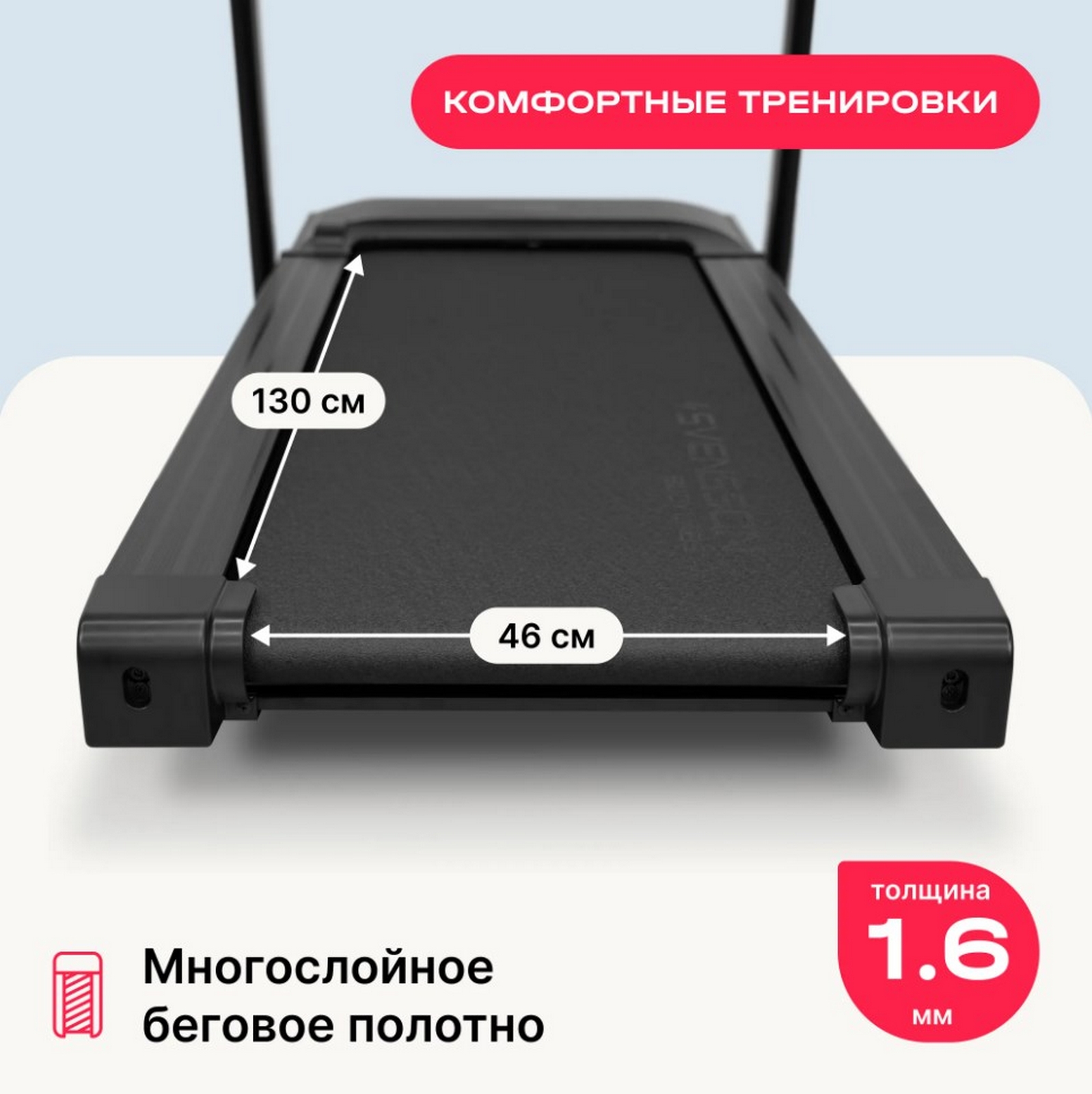 Беговая дорожка домашняя Svensson Body Labs BALANCE D