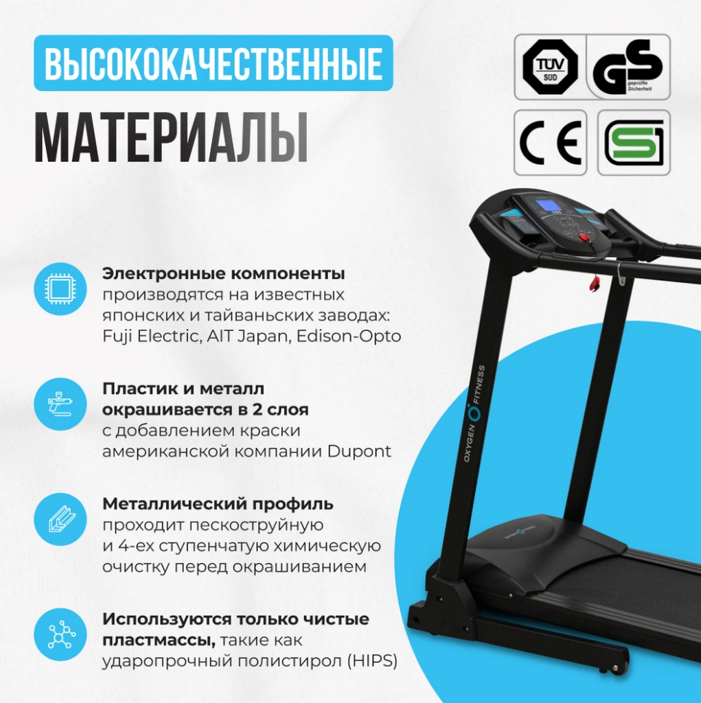 Беговая дорожка домашняя Oxygen Fitness REVIVE C